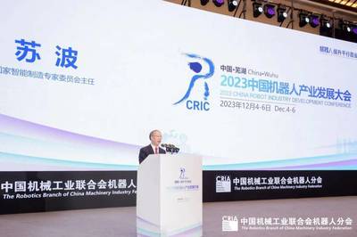 机器人提升千行百业——2023中国机器人产业发展大会在芜湖盛大开幕
