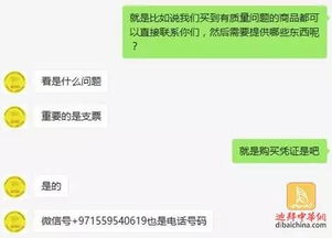 暖心之举 迪拜经济部为华人增设微信与中文电话咨询服务